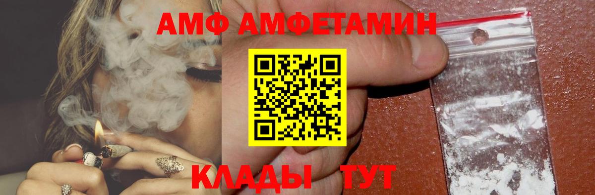 Amphetamine Розовый  Amphetamine  hydra ссылки  Вход с VPN  Прохладный 