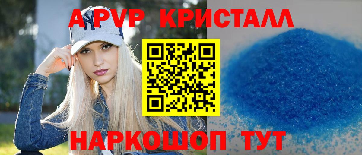 Alfa_PVP мука  A-PVP крисы CK  Прохладный  Вход с VPN  Alfa_PVP Crystall 
