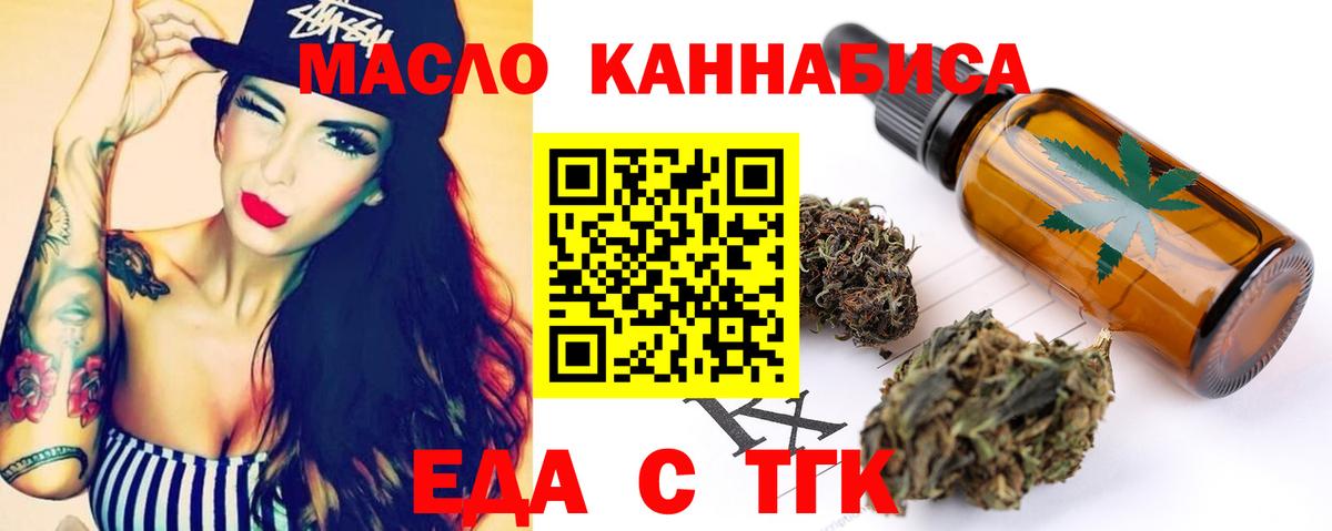 Cannafood конопля  Вход с VPN  Прохладный 