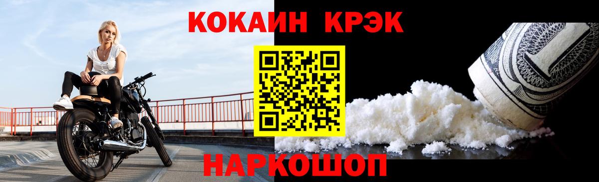 цена наркотик  Cocaine Fish Scale  Вход с VPN  Прохладный 