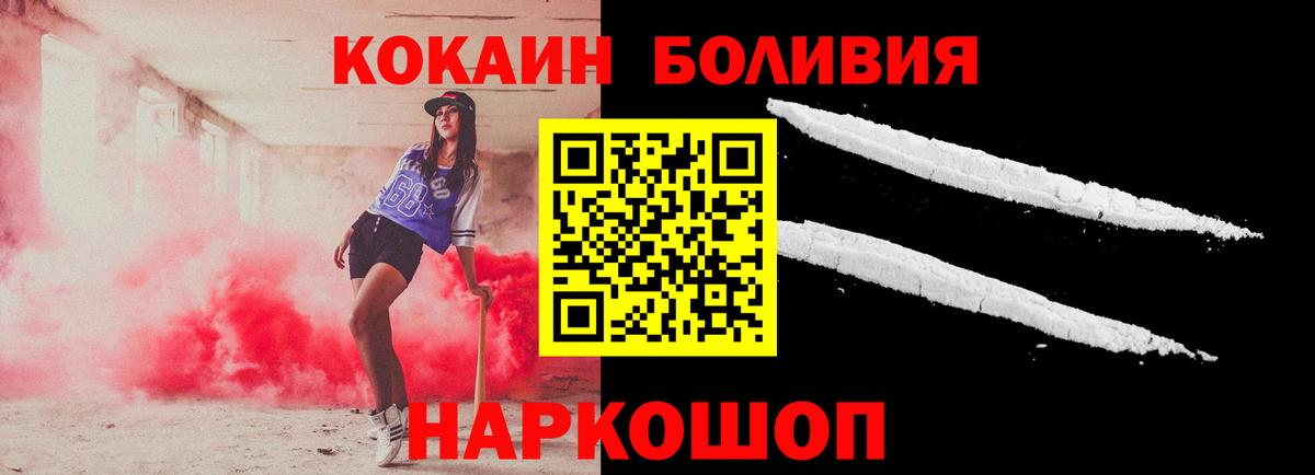 Cocaine FishScale Прохладный