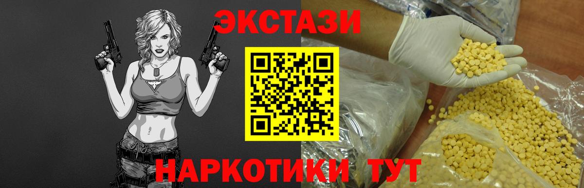 Экстази mix  ЭКСТАЗИ  Ecstasy Дубай    маркетплейс  Вход с VPN  Прохладный 