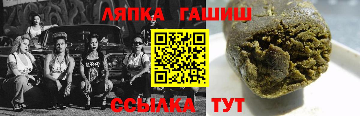 Прохладный  Гашиш  ГАШ 40% ТГК  Вход с VPN  Гашиш индика сатива 