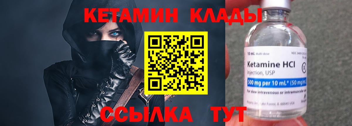 Прохладный  Кетамин VHQ  КЕТАМИН VHQ  Вход с VPN 