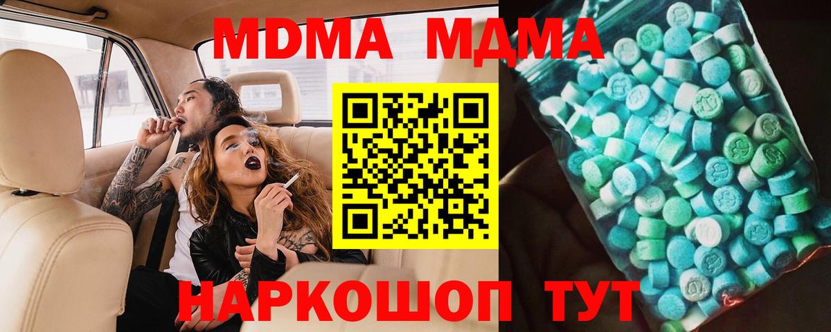 МДМА crystal Прохладный