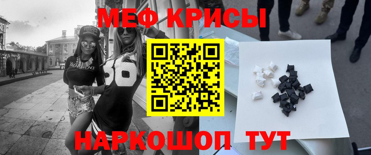 МЕФ мука Прохладный