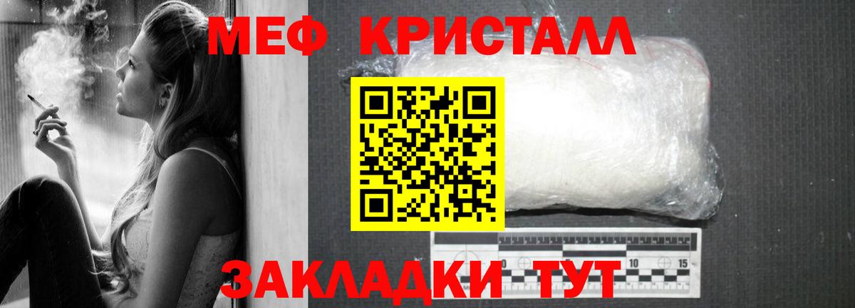 МЕФ 4 MMC  Вход с VPN  Мефедрон  МЯУ-МЯУ 4 MMC  МЕФ  Прохладный 