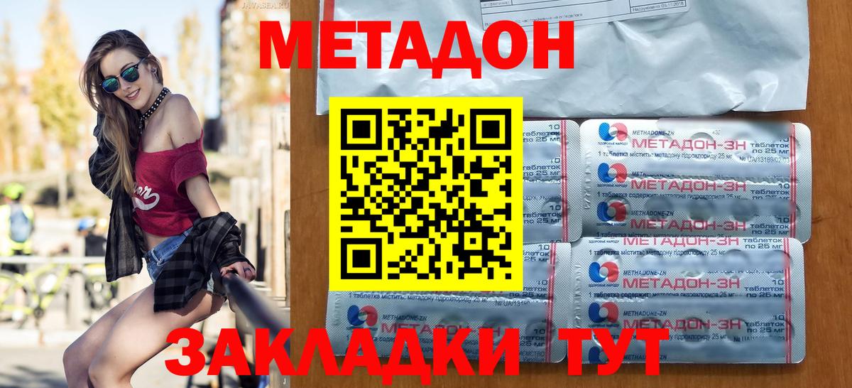 Прохладный  МЕТАДОН мёд  МЕГА ссылка  Вход с VPN 