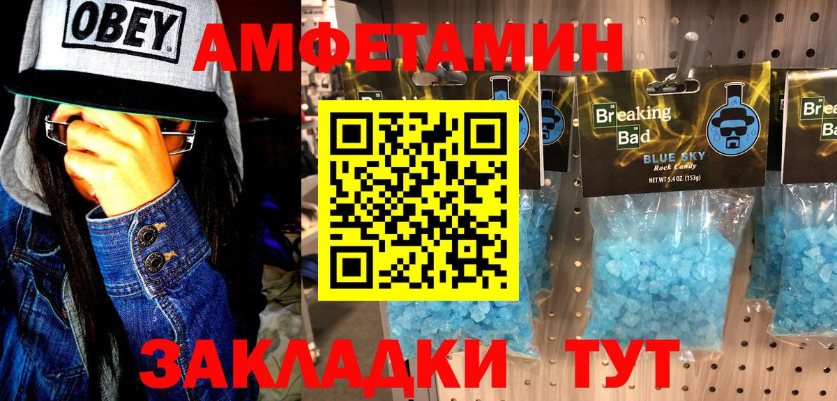 МЕТАМФЕТАМИН кристалл Прохладный