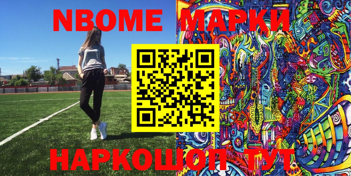 Марки N-bome 1,5мг  Вход с VPN  Прохладный 