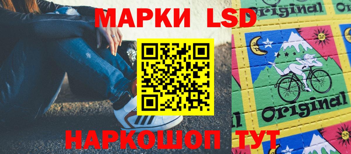 Марки 25I-NBOMe 1,8мг Прохладный